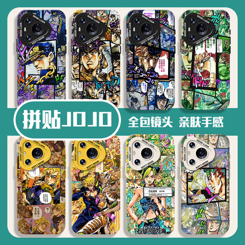 JOJO的奇妙冒险手机壳适用于华为