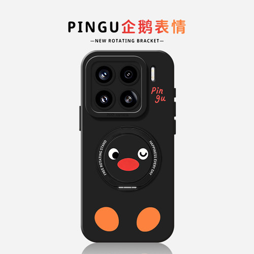 pingu企鹅手机壳适用小米红米