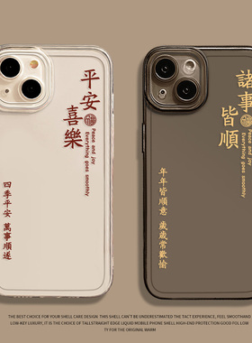 适用opporeno11手机壳15/14/13/12透明findx8pro新款r17平安喜乐k10x好运9文字7情侣6诸事皆顺5/4se全包防摔3