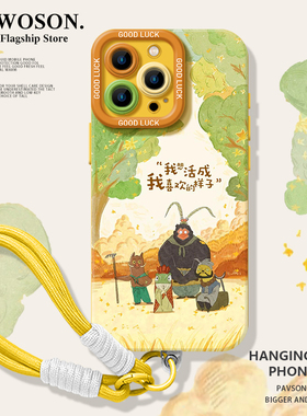 浪浪山小妖怪适用苹果16手机壳iphone15promax/17秋天14plus带挂绳13mini小猪妖12新款11电影x动漫8周边xr/xs