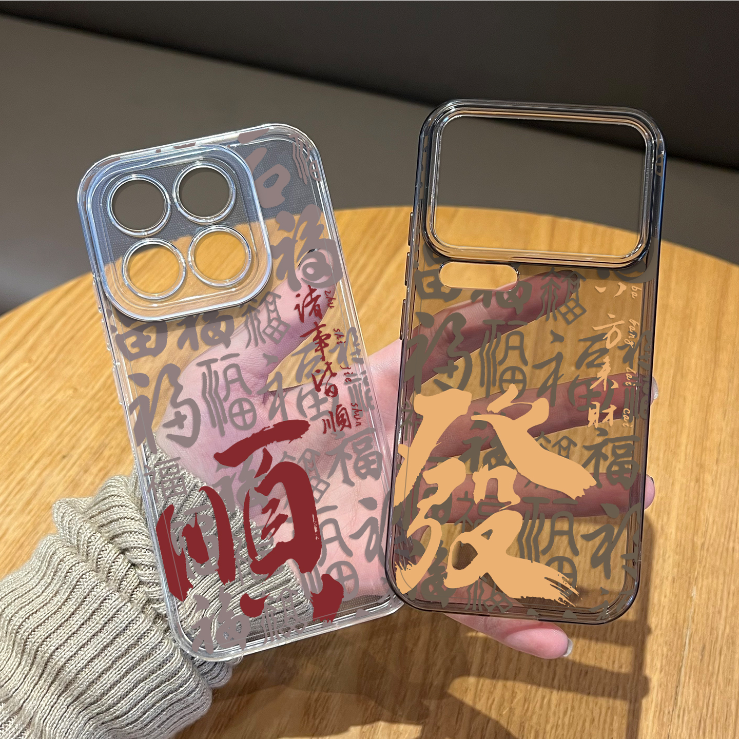 发财遂顺喜乐手机壳适用小米红米