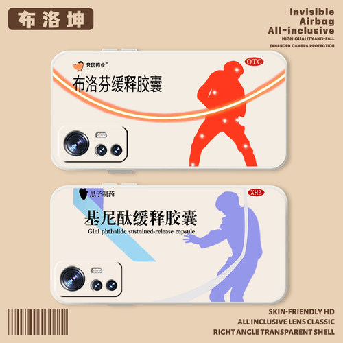 布洛坤手机壳适用小米红米系列