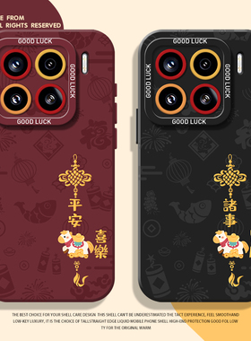 平安喜乐小马适用小米17promax手机壳15pro红米k90新年80马年note14本命年70红色13情侣60新款12/50/11/40/10