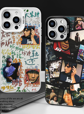 周杰伦手机壳jay适用vivox100歌词200新款iqoo12男11/15/13专辑cd唱片s18周边neo9演唱会8/x90s/s17pro/80/70