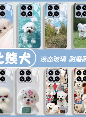 比熊手机壳适用小米14小狗17/15/13ultra红米k70可爱note12pro狗狗11犬k60新款10宠物k50玻璃k90s/k80保护套9