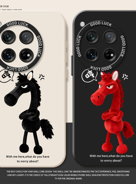 天选黑马手机壳适用一加15硅胶1+ace6马年13T新年5turbo情侣12小马3超好看11新款2高级感10pro限定9r男女oppo