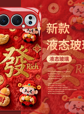 Q版毛绒财神爷适用荣耀500手机壳magic8pro新年400马年300红色200喜庆x70发财100/7/90gt/6/5华为80/60/50/40