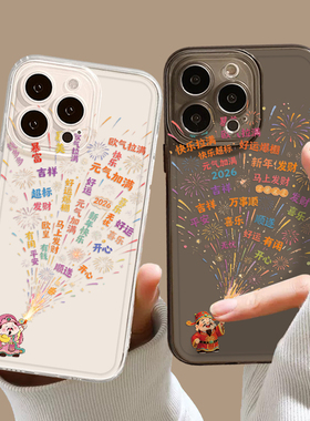 2026财神爷烟花适用小米17promax手机壳15pro红米k90马年80情侣note14发财70暴富13好运60新款12/50/11/40/10