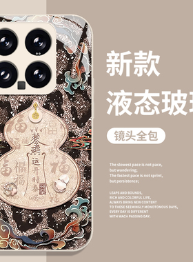 豹纹葫芦手机壳适用小米17promax敦煌风15pro红米k90马年80国风note14情侣70高级感13/60新款12/50/11/40/10s