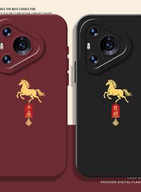 马年平安符手机壳适用华为pura80硅胶mate70pro新年nova14新款p60本命年13好运50发财40男12女30/11/15/9/8/7