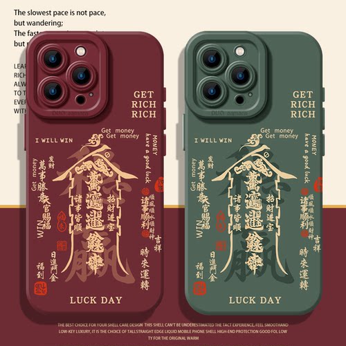 万事顺遂手机壳适用苹果系列