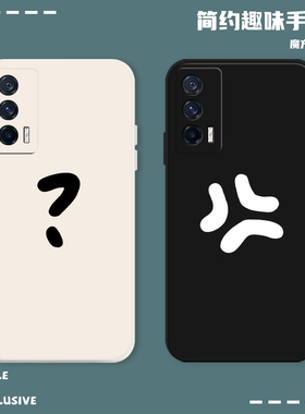 简约趣味手机壳iqooneo7情侣15/13/iqoo10pro适用12防摔11问号6个性5创意9简单3小众vivo全包8/z1套z5硅胶u3x