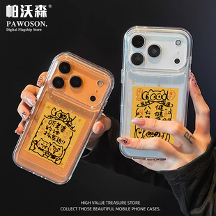 听老婆的话会发达适用苹果17promax手机壳iphone16pro情侣15plus招财14新年13mini情侣12马年11金箔x/8/xr/xs