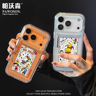 扑克史努比手机壳适用苹果17promax情侣iphone16pro卡通15plus小狗14小众13mini高级感12新款11男x女8/xr/xs7