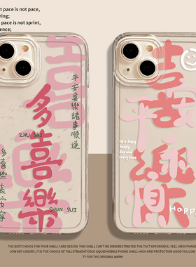 粉底平安喜乐适用华为mate60pro手机壳p50荣耀100顺利nova15/13新款12/90pura80女40/70书法30/14透明9套8se7