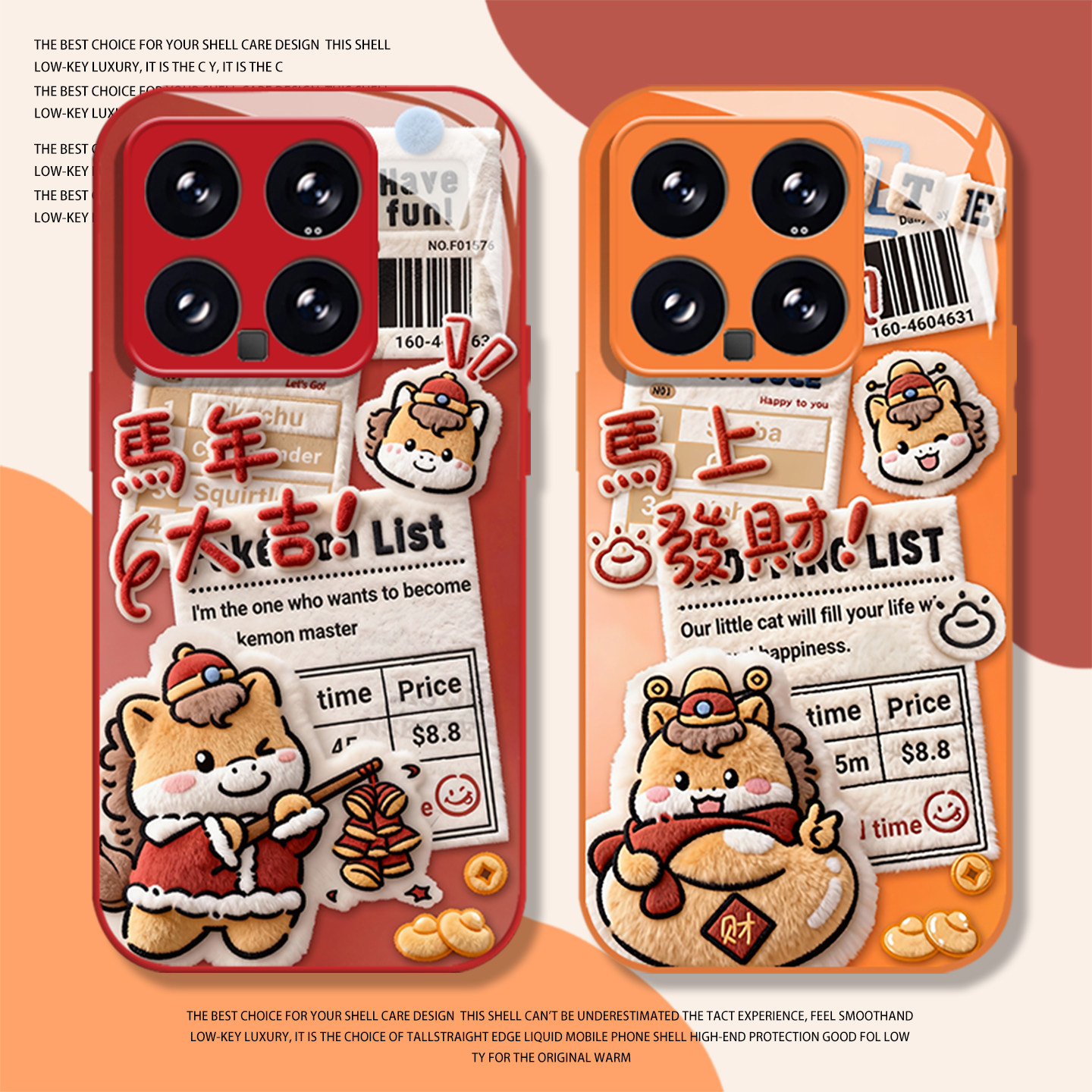 毛绒报纸小马手机壳适用小米红米