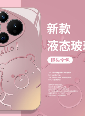 渐变水豚手机壳适用华为pura80可爱mate70pro卡皮巴拉nova14新款p60简约13创意50女40玻璃12套30/11/15/9/8/7