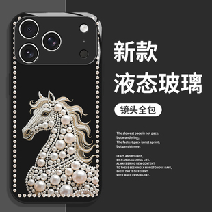 珍珠白马手机壳适用苹果17promax新年iphone16pro马年15plus本命年14ins风13mini超好看12新款11/x/8/xr/xs/7