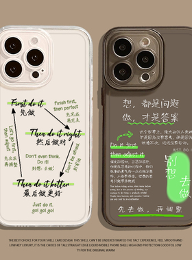 先干起来手机壳适用华为pura80pro文字mate70ins风nova14新款p60励志13自律50简约40小众12创意30套11/15/9/8