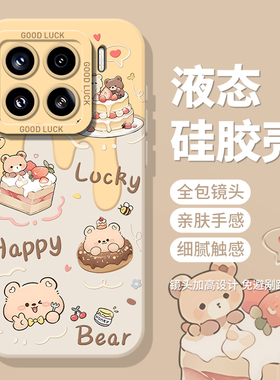 奶油黄油小熊手机壳适用小米15硅胶17/14pro红米k80/90可爱k70/note13多巴胺k60新款12/11ultra套k50/10/k40s