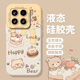14pro红米k80 11ultra套k50 90可爱k70 奶油黄油小熊手机壳适用小米15硅胶17 note13多巴胺k60新款 k40s