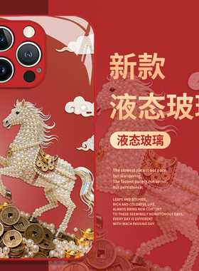 马上成功手机壳适用苹果17promax马年iphone16pro本命年15plus新年14过年13mini红色12新款11喜庆x/8/xr/xs/7