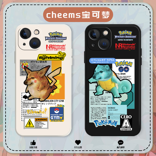 cheems皮卡丘杰尼龟手机壳