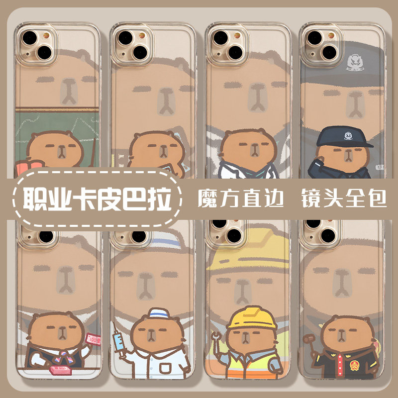 职业卡皮巴拉手机壳适用荣耀系列