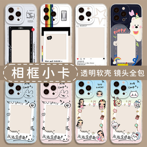相框小卡手机壳适用荣耀系列