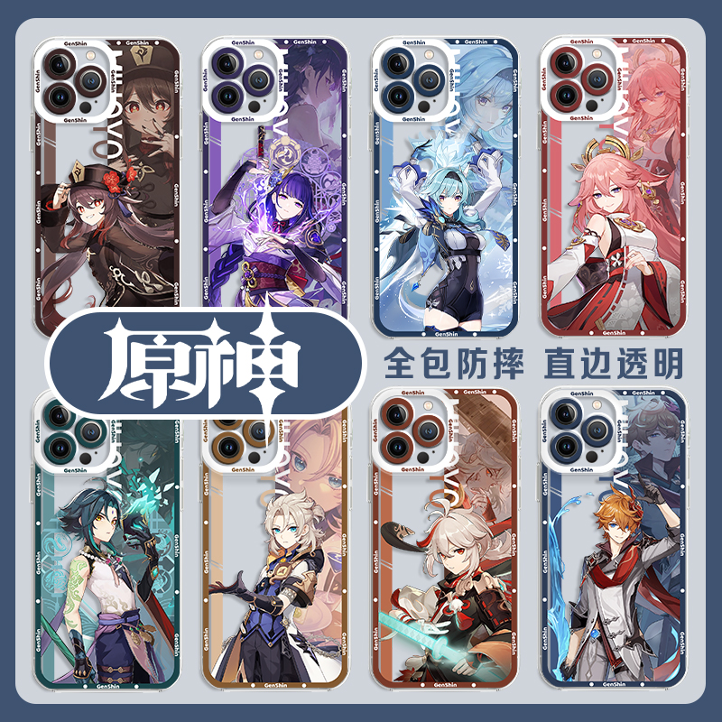 原神手机壳适用一加ace宵宫2万叶v胡桃11神里绫华10pro散兵1+9r达达利亚9rt纳西妲8t魈8雷电将军oneplus钟离怎么样,好用不?