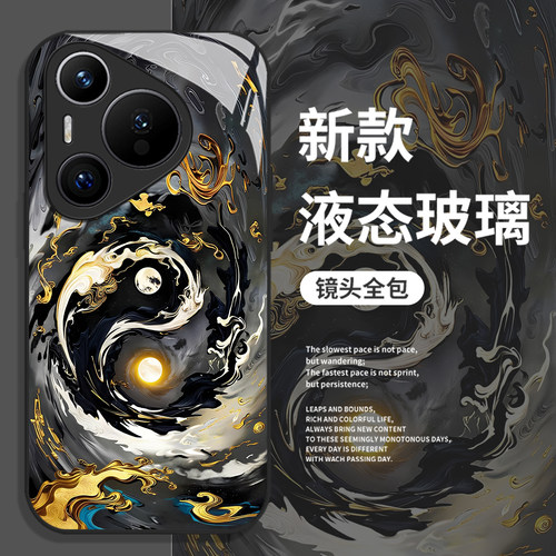 太极阴阳手机壳适用华为系列
