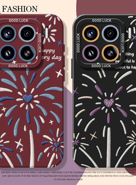 刺绣爱心烟花手机壳适用小米17promax硅胶15pro红米k90新年80马年note14红色70喜庆13/60新款12/50/11/40/10s