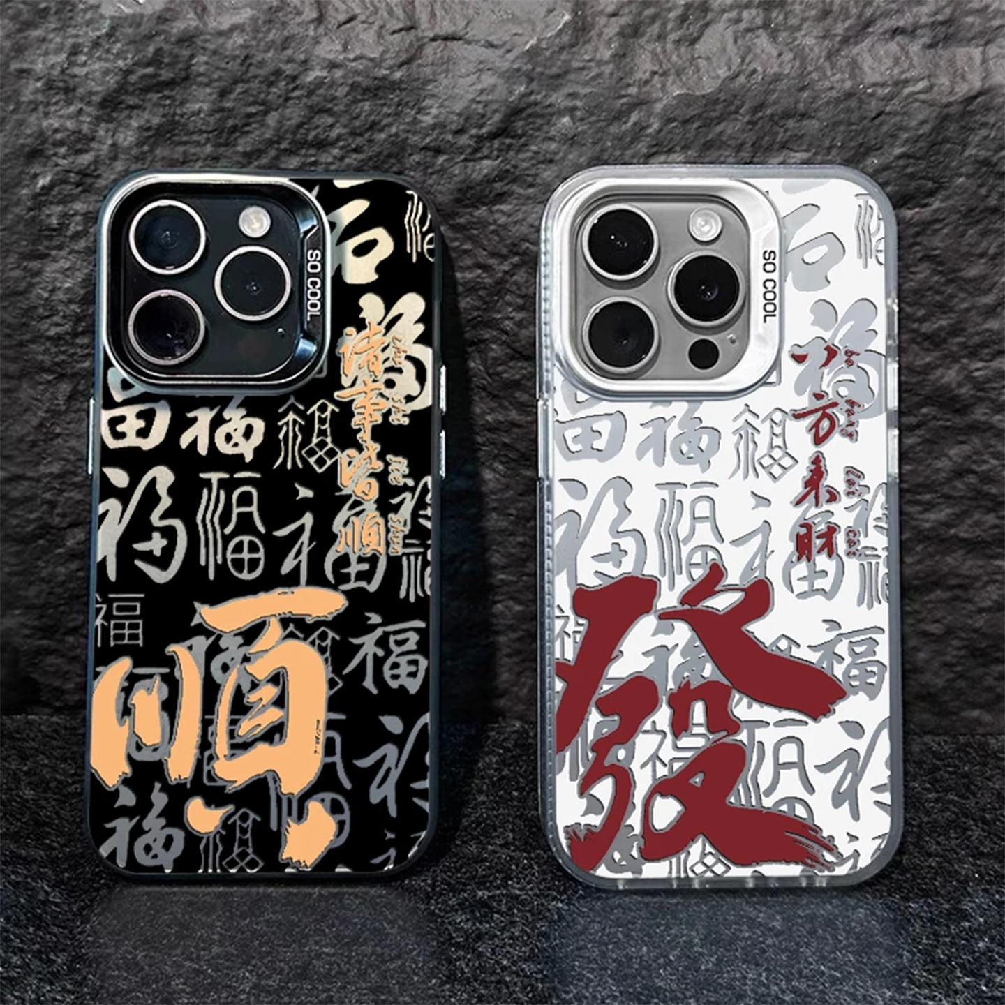 发财遂顺喜乐手机壳适用荣耀系列