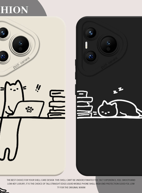 线条猫咪手机壳适用华为mate60pro情侣80/pura70/13/nova12ultra新款p50小众40可爱30/15创意14不会9撞壳8se7