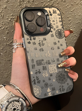 百福图手机壳适用小米17promax彩银15pro红米k90新年80马年note14本命年70限定13过年60新款12女50/11/40/10s