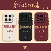 14pro红米k80硅胶90 k50 k70爱国note13 丢掉幻想准备战斗适用小米15手机壳17promax k60新款 12s毛选11