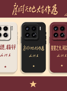 丢掉幻想准备战斗适用小米15手机壳17promax/14pro红米k80硅胶90/k70爱国note13/k60新款12s毛选11/k50/10/40