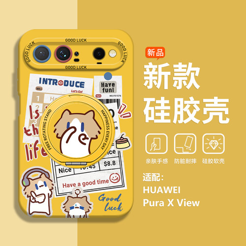 报纸月薪喵手机壳适用华为系列
