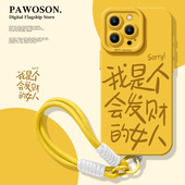 发财女人手机壳适用苹果16硅胶iphone15promax带挂绳14plus文字13mini暴富12新款 11招财x小众8趣味17