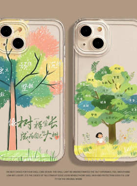 橡树一样生长适用华为mate60pro手机壳pura70励志80/nova12ultra/13/p50新款40自律30正能量15打工人14/9/se7