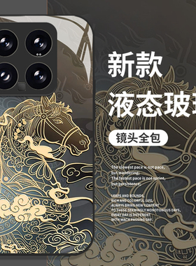 国风马年适用小米17promax手机壳15pro红米k90过年80红色note14新年70本命年13高级感60新款12套50/11/40/10s