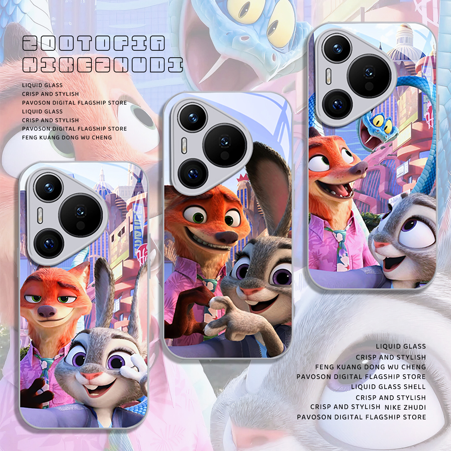 疯狂动物城2手机壳适用华为系列