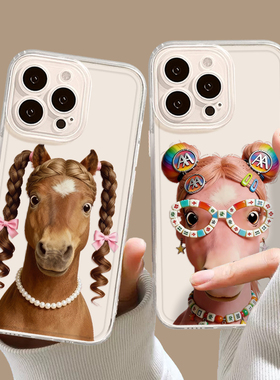 抽象小马适用华为pura80手机壳mate70pro闺蜜nova15ultra新款p60马年14搞怪50新年40本命年30搞笑13/12/11/10