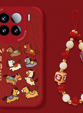 小马八骏图手机壳适用小米17promax挂绳15pro红米k90马年80新年note14本命年70红色13/60新款12/50/11/40/10s