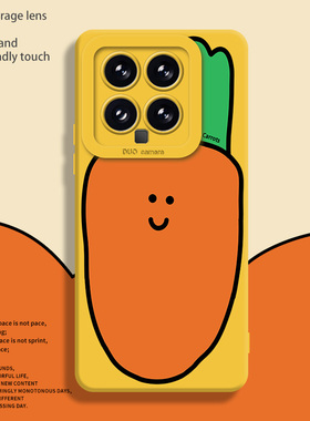 可爱表情胡萝卜适用小米14手机壳17/15/13ultra红米k70/note12pro创意11简约k60个性10小众k50硅胶k90s/k80/9