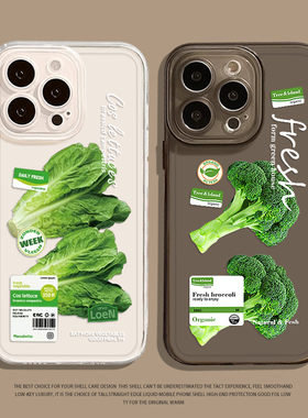 生菜西兰花手机壳适用小米15蔬菜14pro红米k80情侣k70搞怪note13趣味k60新款12绿色11ultra恶搞k90创意17/50s