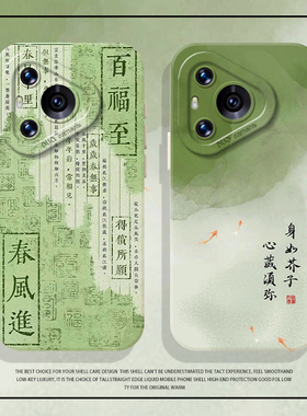 新中式书法手机壳适用华为mate60pro绿色pura70/80古风nova13新款p50国风12/40小清新30小众15高级感14套9se7