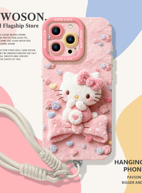 粉色hellokitty手机壳适用苹果17promax凯蒂猫iphone16pro挂绳15plus秋冬14毛绒13mini/12新款11/x/8/xr/xs/7