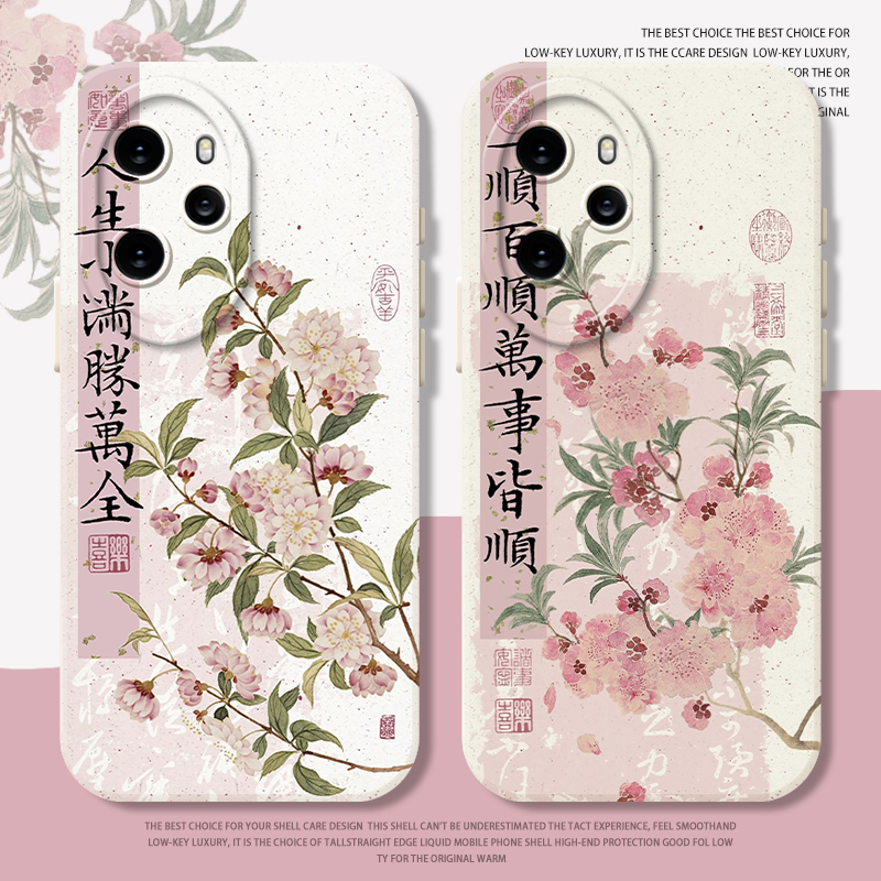 人生小满胜万全手机壳适用于荣耀