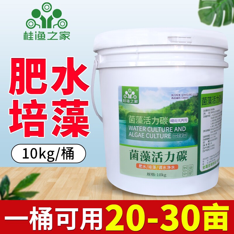菌藻活力碳补菌补藻平衡水质